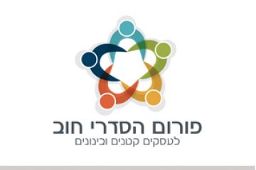FORUM HESDERIM